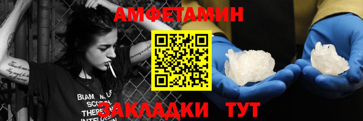 Амфетамин  Амфетамин 97%  Вход с VPN  Кохма 