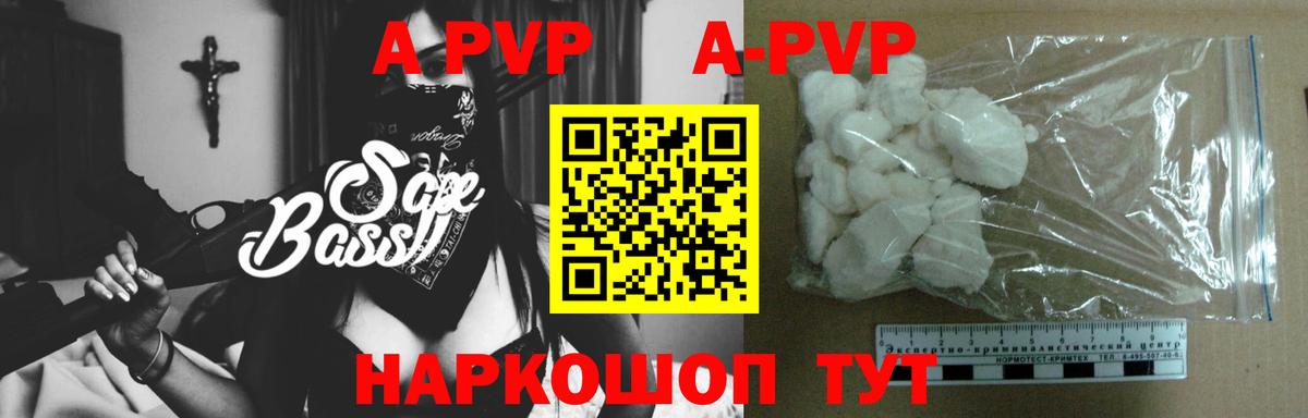 Alpha-PVP Crystall  А ПВП Соль  Вход с VPN  Alfa_PVP кристаллы  Кохма 
