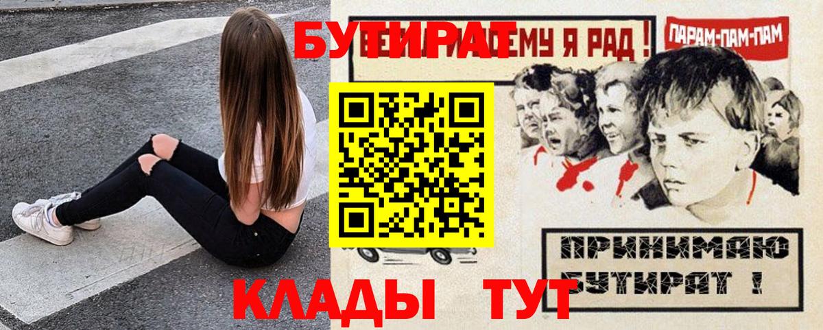 Бутират BDO 33% Кохма
