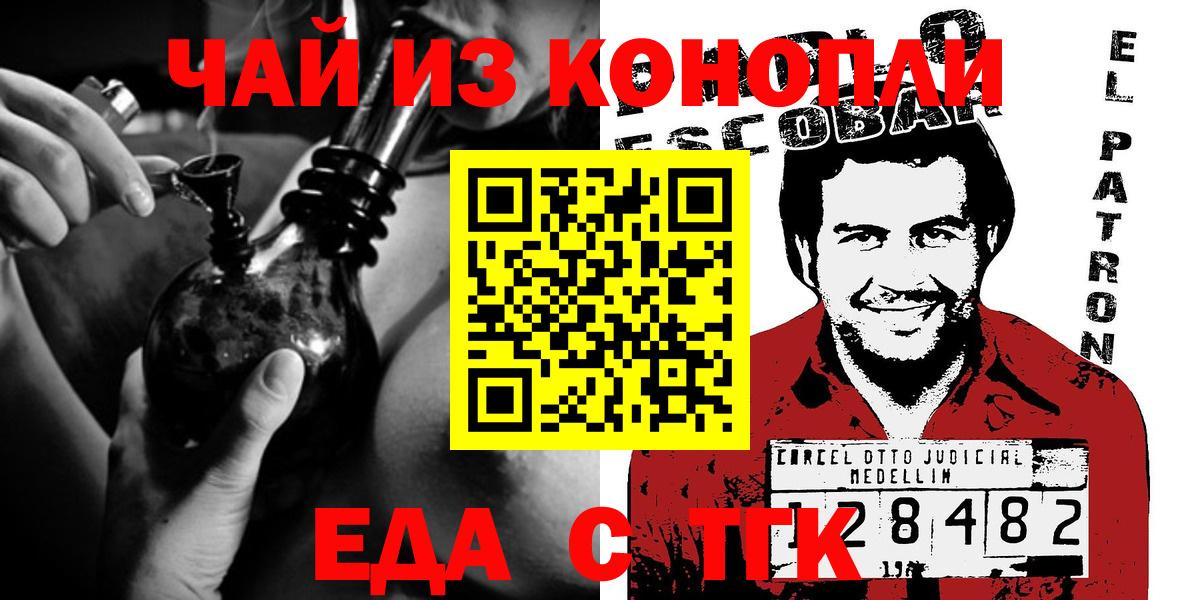 Еда ТГК марихуана  Вход с VPN  Кохма 