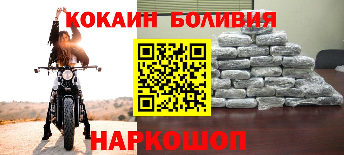 КОКАИН Колумбийский  Вход с VPN  Кохма  Кокаин Эквадор 