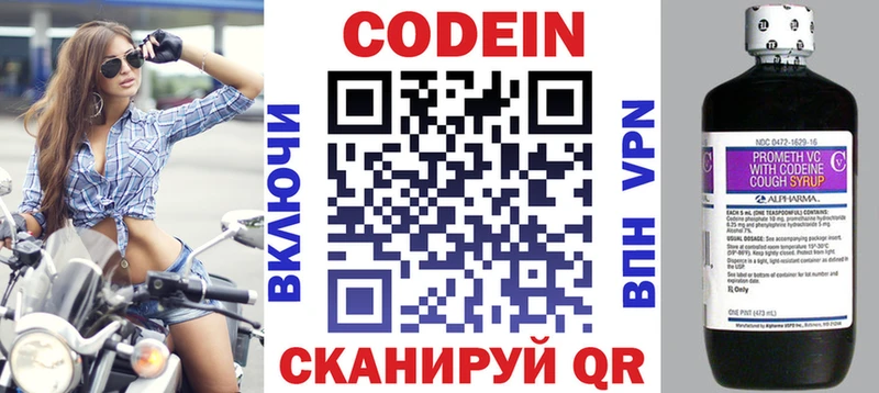 Кодеиновый сироп Lean Purple Drank  Кохма 