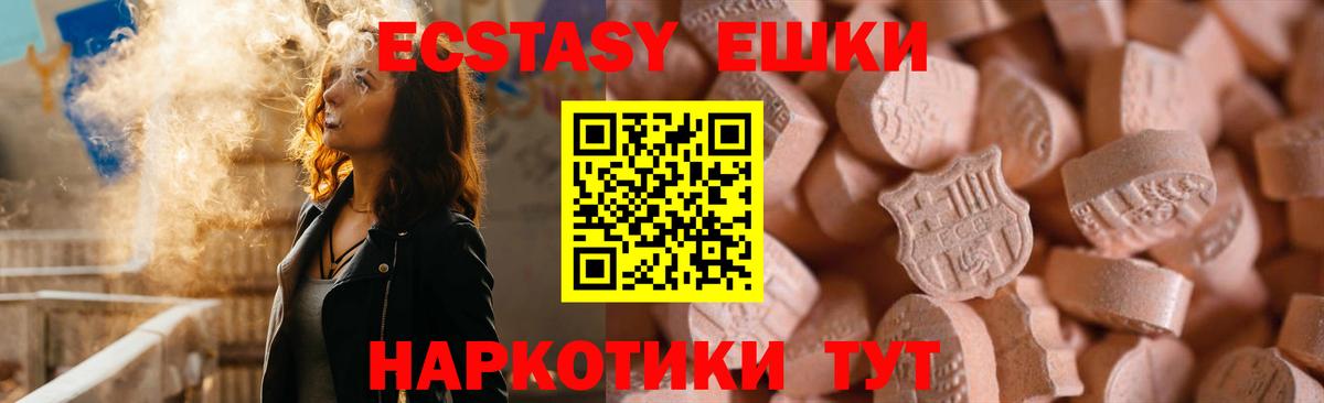 Кохма  ЭКСТАЗИ 280мг  Ecstasy  ЭКСТАЗИ XTC  маркетплейс Telegram  Вход с VPN 