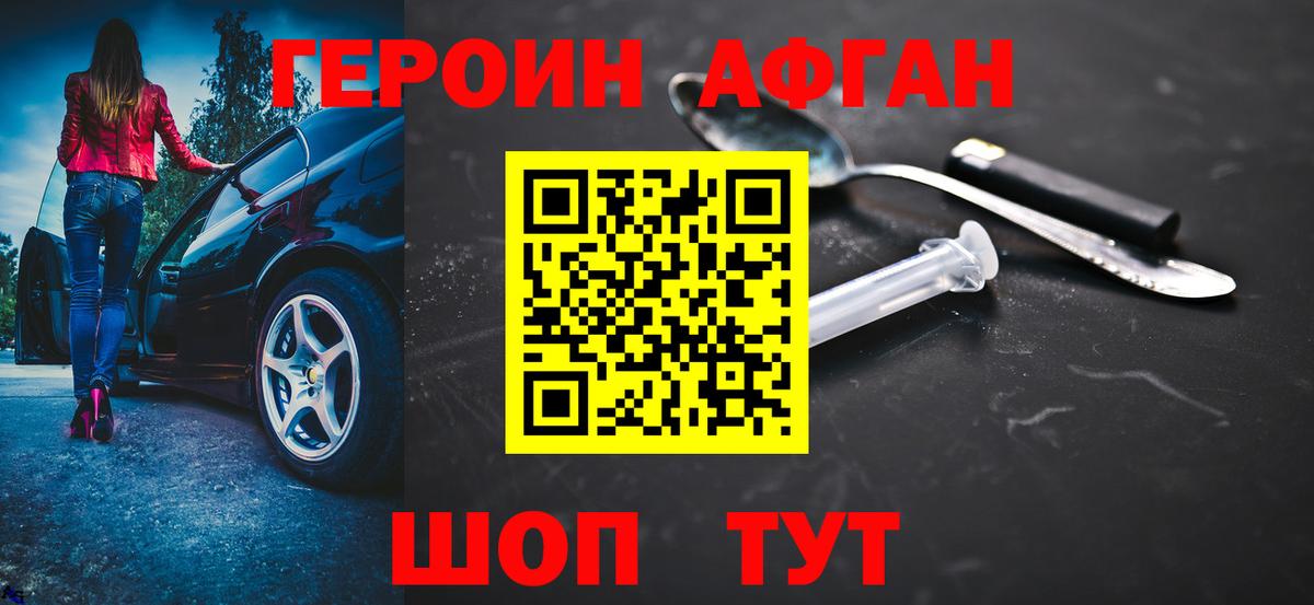 ГЕРОИН гречка Кохма