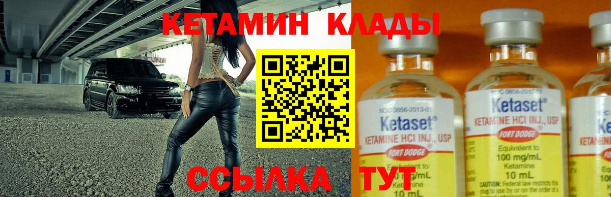 Кетамин VHQ Кохма