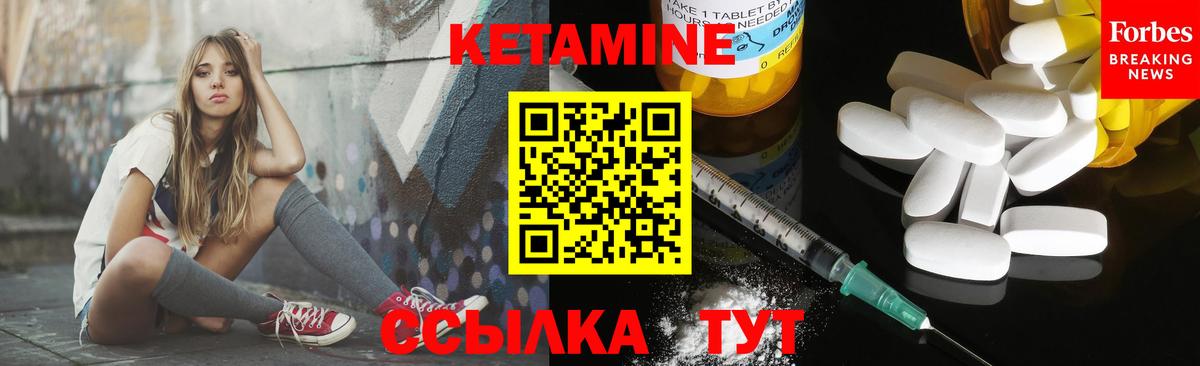 Кетамин VHQ  Вход с VPN  Кохма 