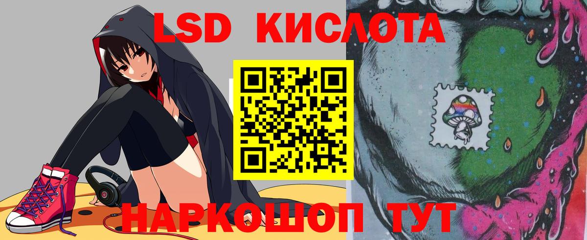 ЛСД экстази кислота Кохма