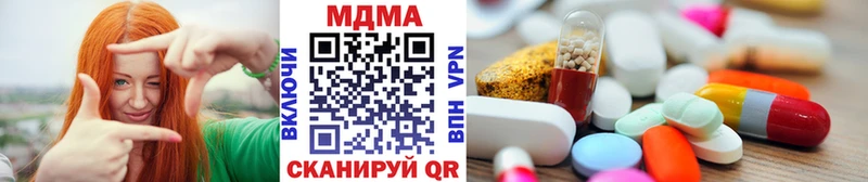 МДМА кристаллы  закладки  Кохма 
