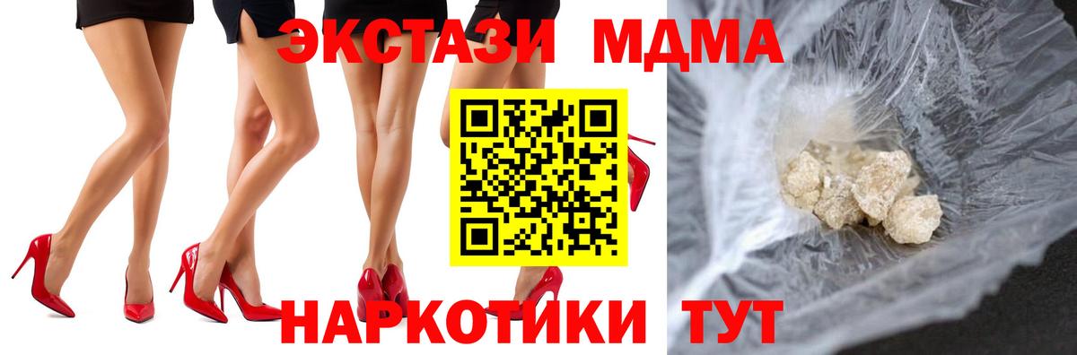 МДМА VHQ  Вход с VPN  МДМА кристаллы  Кохма 