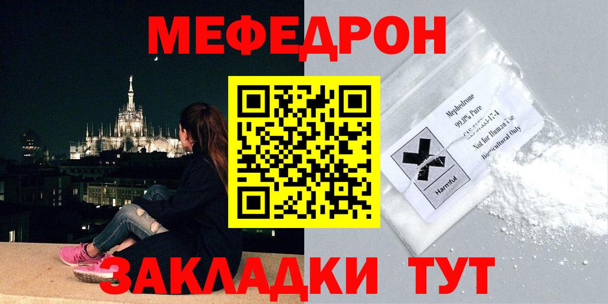 Мефедрон мука Кохма