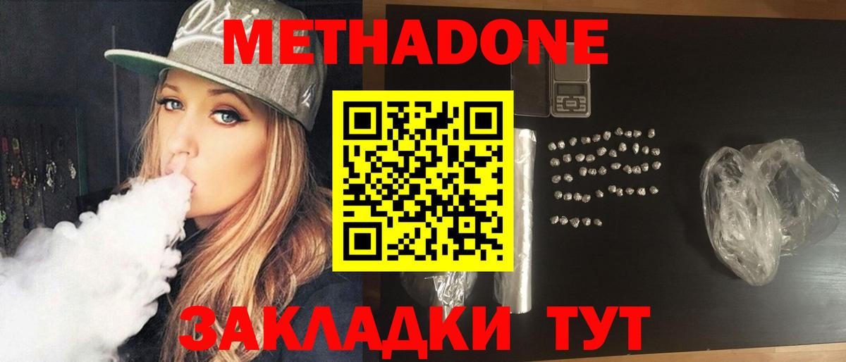 Кохма  Метадон VHQ  Вход с VPN  МЕТАДОН methadone 