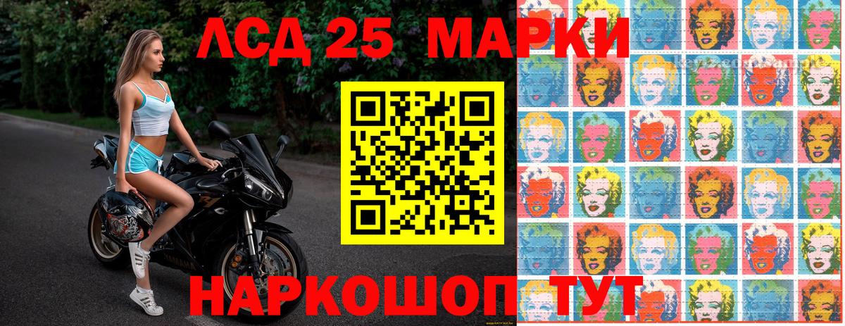 Марки 25I-NBOMe 1500мкг Кохма