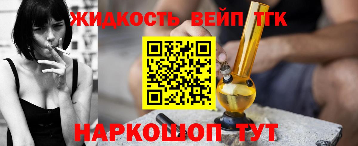 блэк спрут сайт  Дистиллят ТГК вейп  Вход с VPN  Кохма 